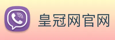 皇冠网官网 Logo